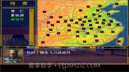 三国群英传单机截图2