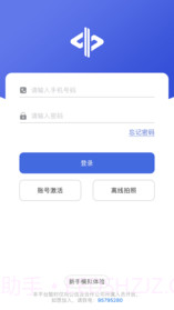 中保车服app截图4