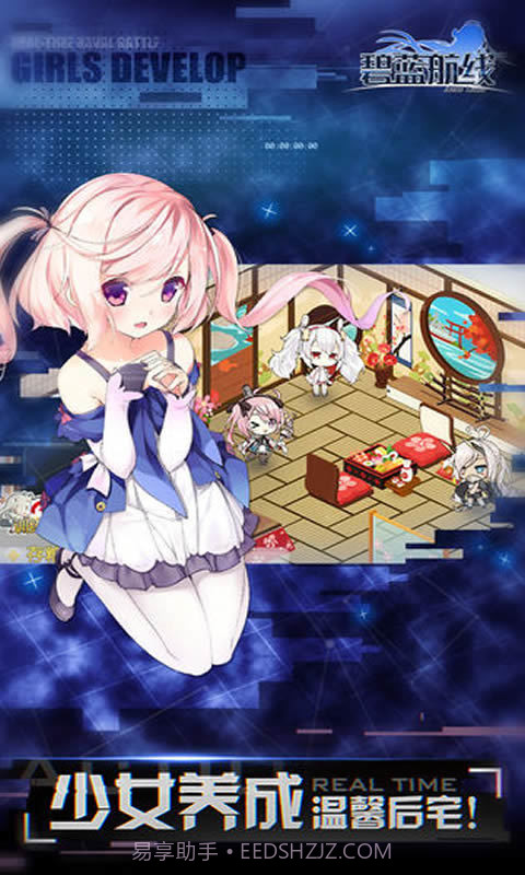 碧蓝航线 wiki官网截图2