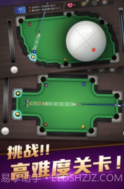 台球精英截图1