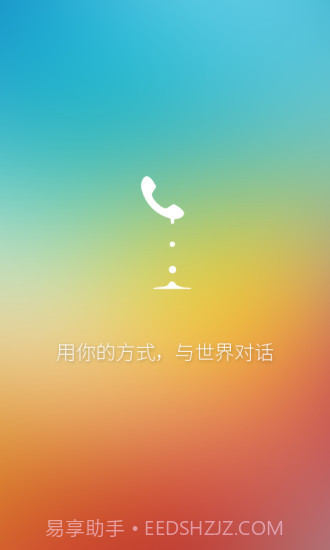 91通讯录截图5 91通讯录截图5