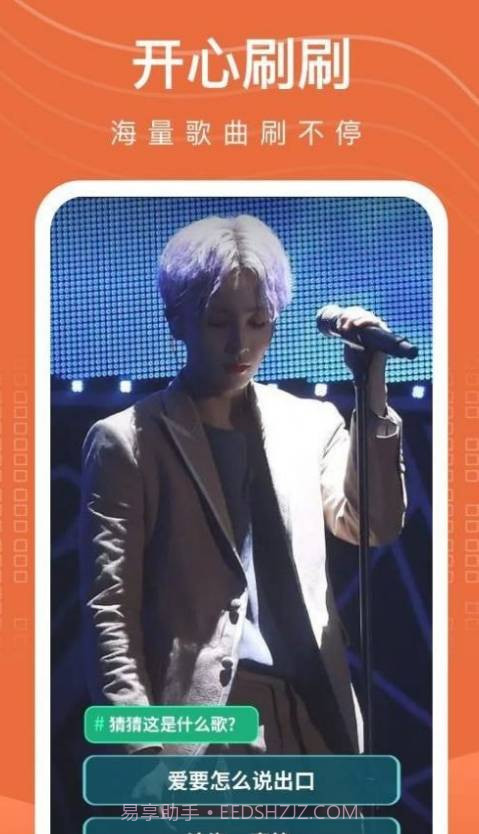 开心刷刷截图2 开心刷刷截图2
