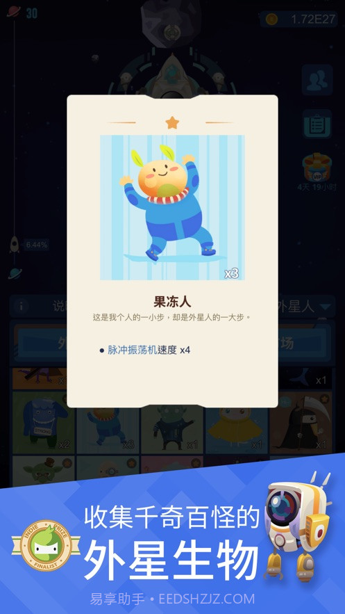 星际移民探索星际截图2