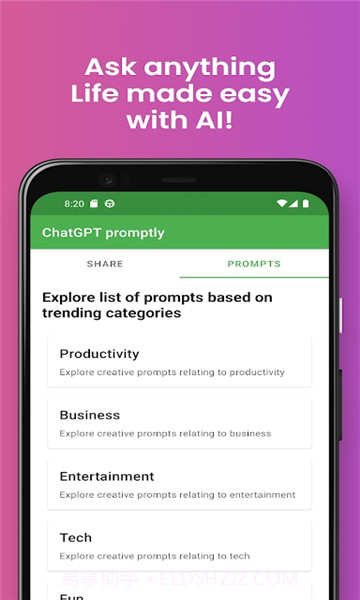 即时ai聊天截图1