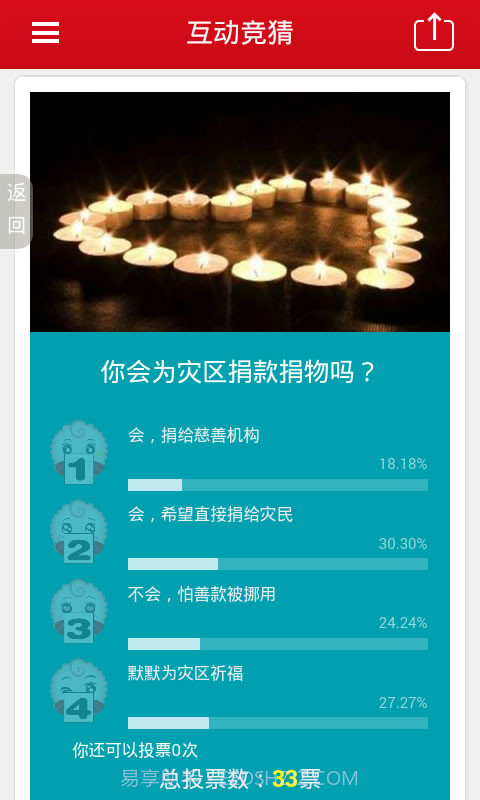 广州电视导视截图1