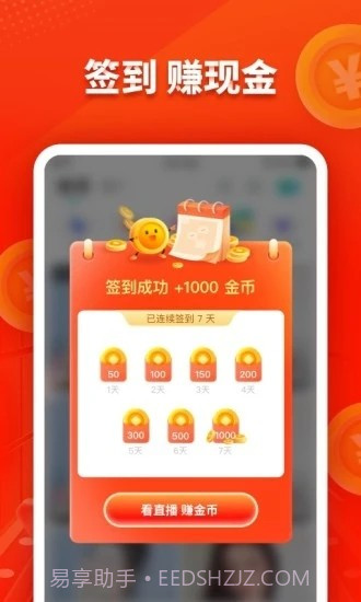 映客极速版截图1