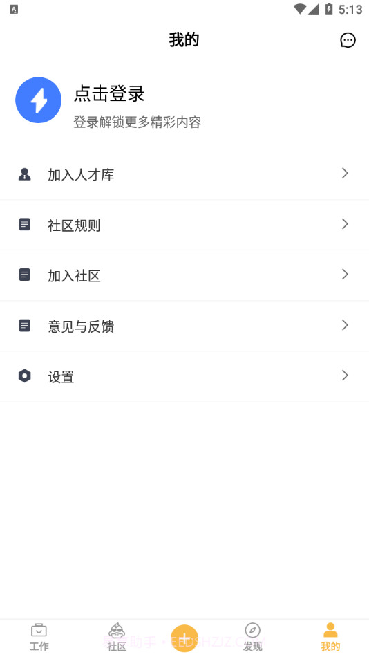 电鸭截图4 电鸭截图4