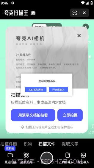 夸克手机版截图2