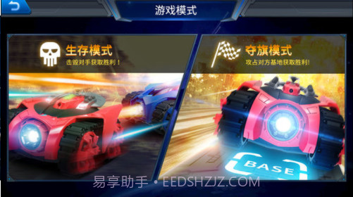 银河战甲app截图3