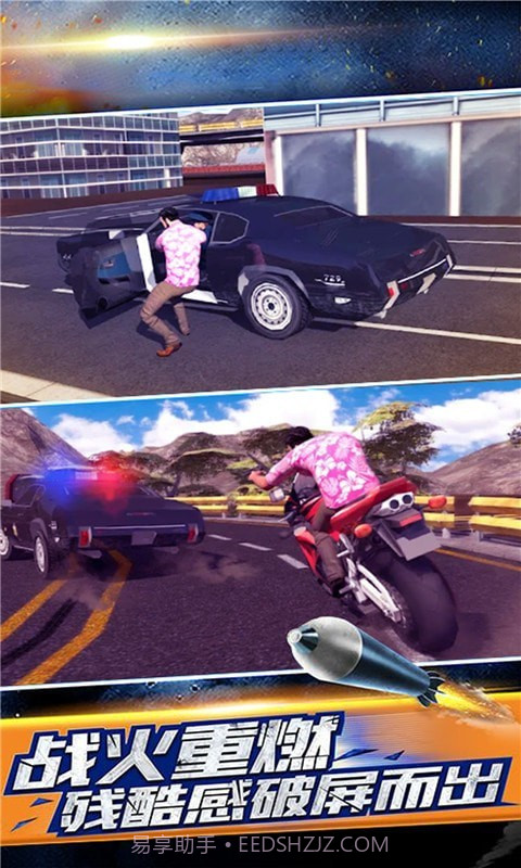 生死自由城截图2