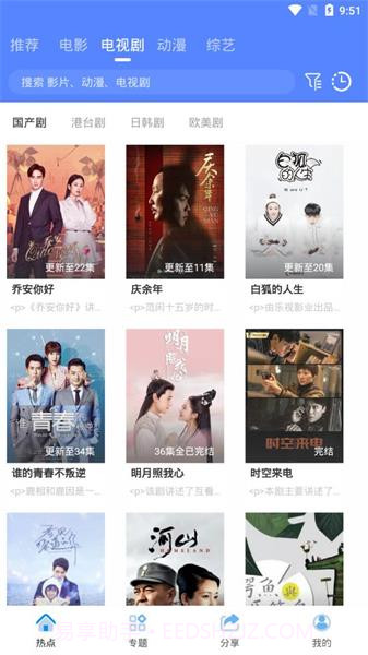 2828海鸥影视截图3 2828海鸥影视截图3