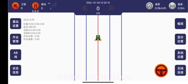 农机自驾截图2 农机自驾截图2