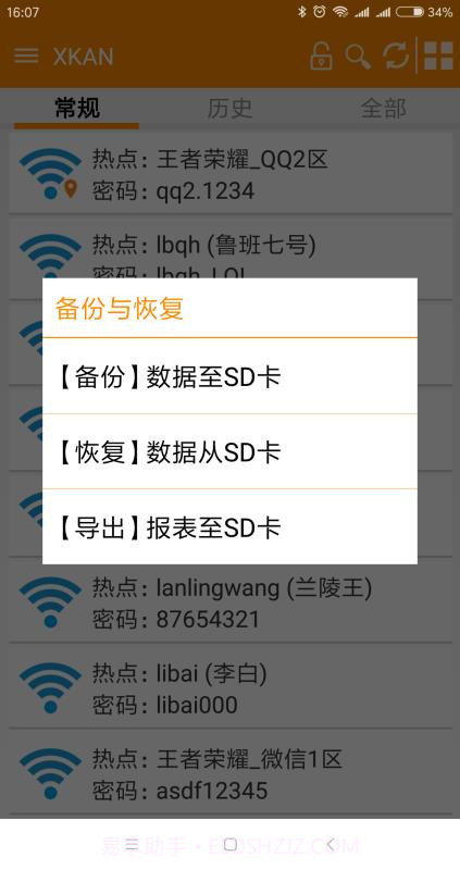 XKAN截图2 XKAN截图2