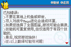 口袋妖怪萌娘火红版汉化版截图2