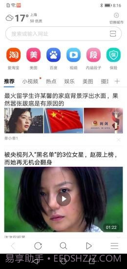 有料浏览器截图4 有料浏览器截图4