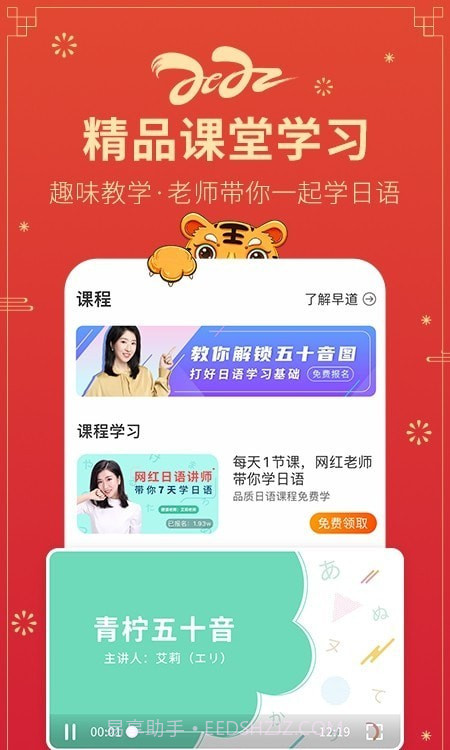 日语五十音图表截图3 日语五十音图表截图3