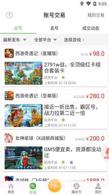 安致游戏盒子截图1 安致游戏盒子截图1