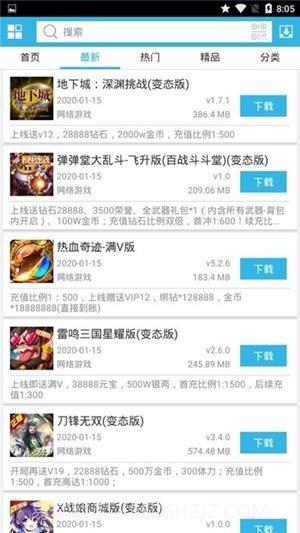 1314盒截图3 1314盒截图3