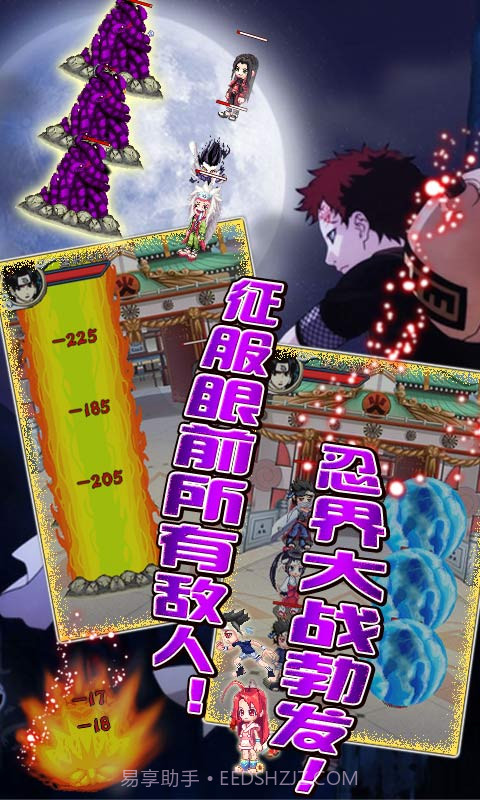 火影忍者最强对决截图2