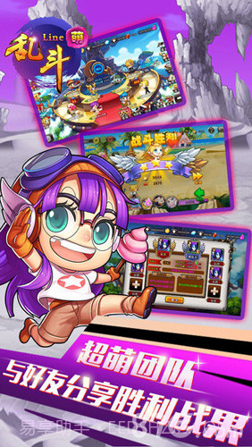 乱斗连萌截图3 乱斗连萌截图3