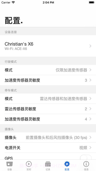 Advanced Car Eye2.0截图4