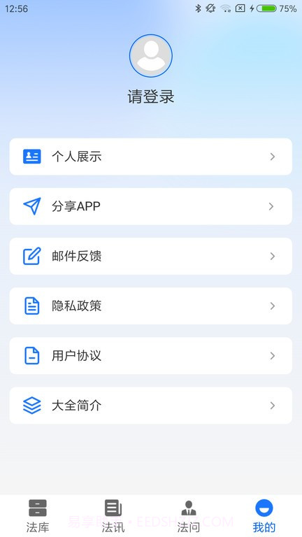 2023刑法大全截图3 2023刑法大全截图3