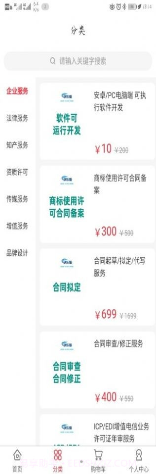 创乐佰截图4 创乐佰截图4