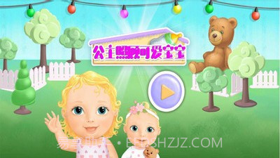 公主照顾可爱宝宝截图3