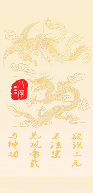 八字排盘宝app截图2