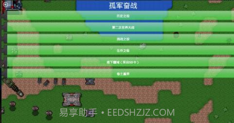 铁锈战争德美争霸截图3