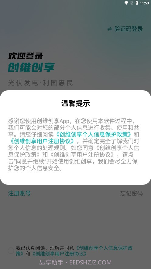 创维创享官方截图2 创维创享官方截图2