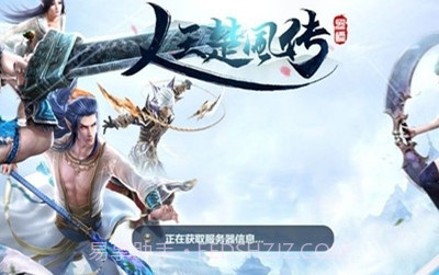 人王楚风传截图1