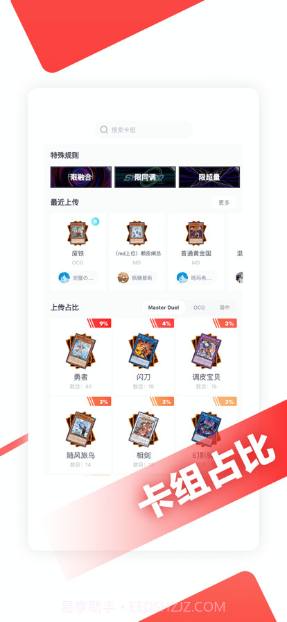 决斗吧截图12 决斗吧截图12