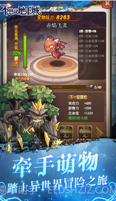 不思议地下城送黄金10万版-不思议地下城免费送黄金版 V4.84 截图1 不思议地下城送黄金10万版-不思议地下城免费送黄金版 V4.84 截图1