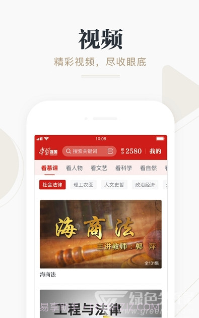 争上游答题神器(答题活动工具)V2.19.1 安卓最新版截图2