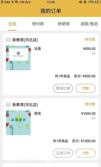 智慧当家分期购物V1.0.2 截图3