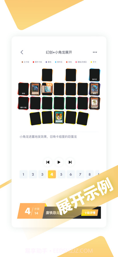 决斗吧截图11 决斗吧截图11