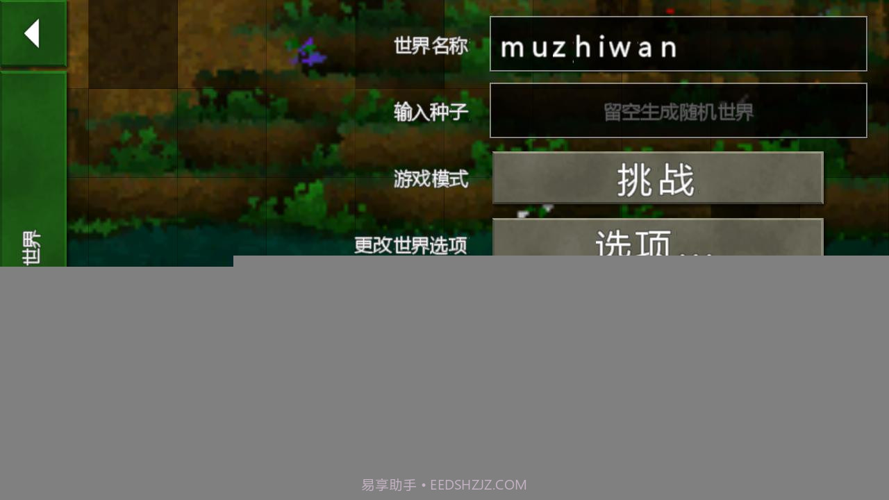 生存战争1.27中文版截图3 生存战争1.27中文版截图3