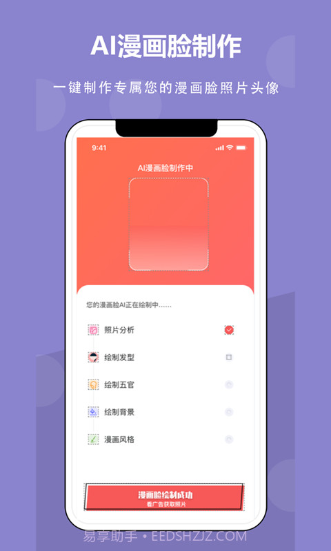 AI截图4
