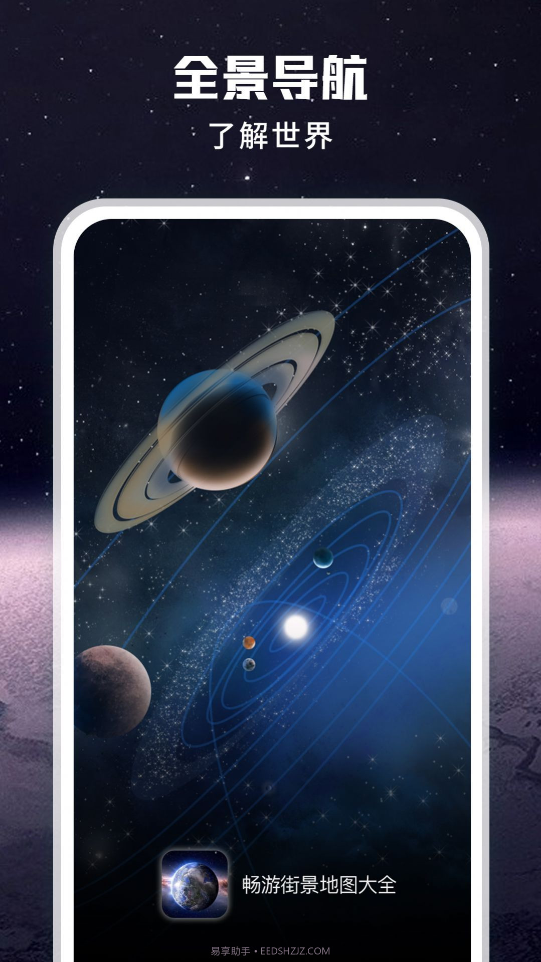 畅游街景地图大全截图3 畅游街景地图大全截图3