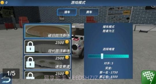 无限火力飞车截图1