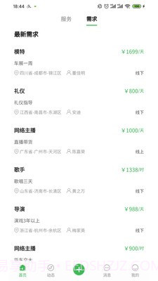 寻星截图3 寻星截图3