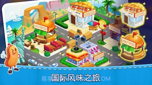 妈妈的厨房烹饪无限金币版截图2 妈妈的厨房烹饪无限金币版截图2