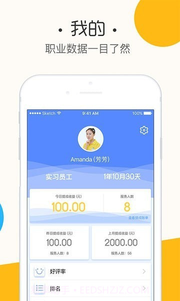 鱼乐贝贝老师端截图4 鱼乐贝贝老师端截图4