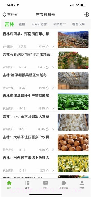 吉农云截图3 吉农云截图3