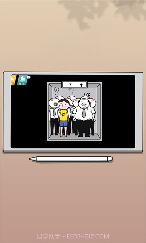 思维大挑战截图3 思维大挑战截图3