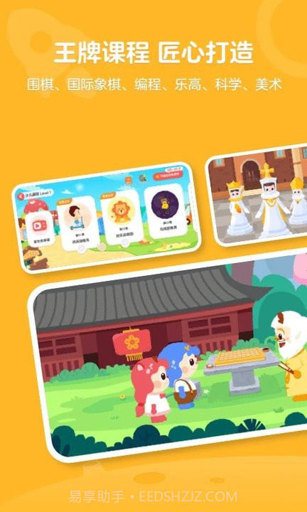 有道卡搭编程截图1 有道卡搭编程截图1