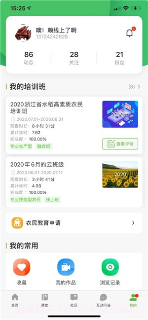 吉农云截图4 吉农云截图4