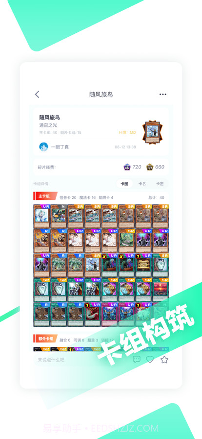 决斗吧截图2 决斗吧截图2