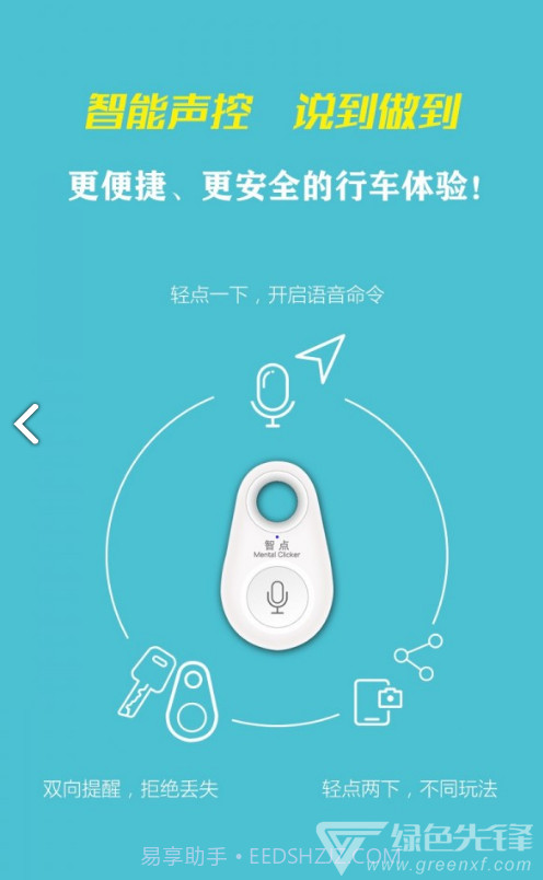 车况检测大师obdV9.9.3 安卓手机版截图1